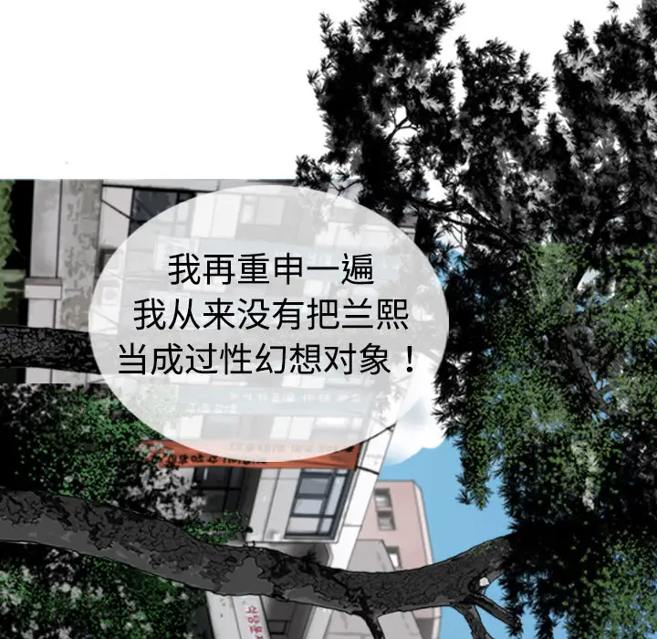 美人为馅第2话