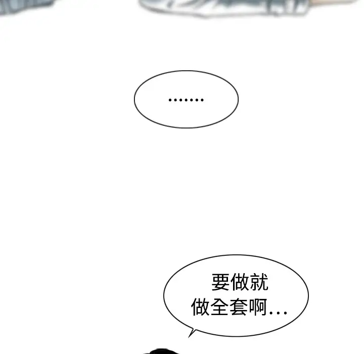 美人为馅第2话