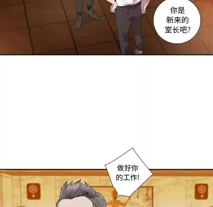 為何偏偏是你第23话