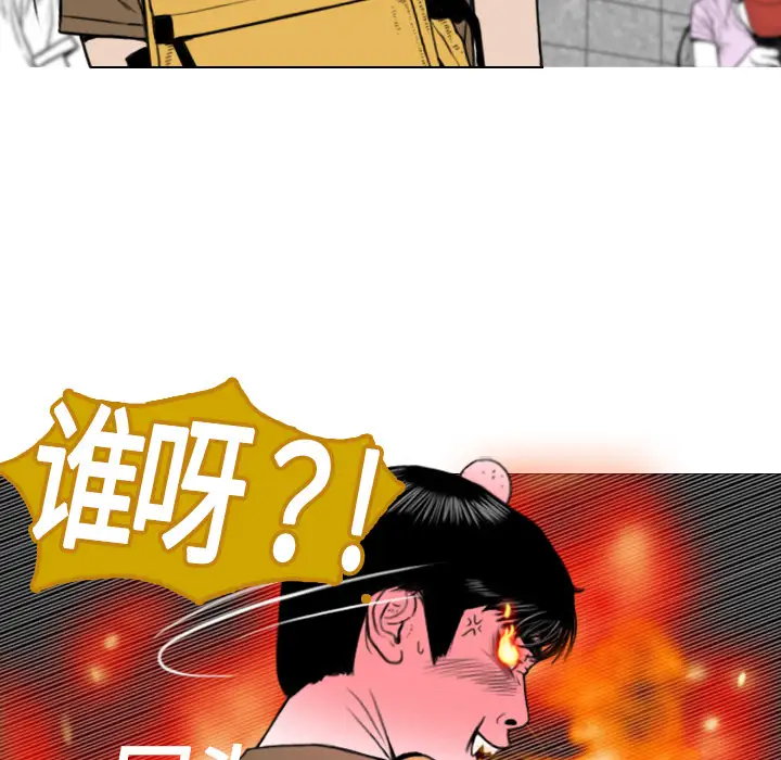 美人为馅第2话