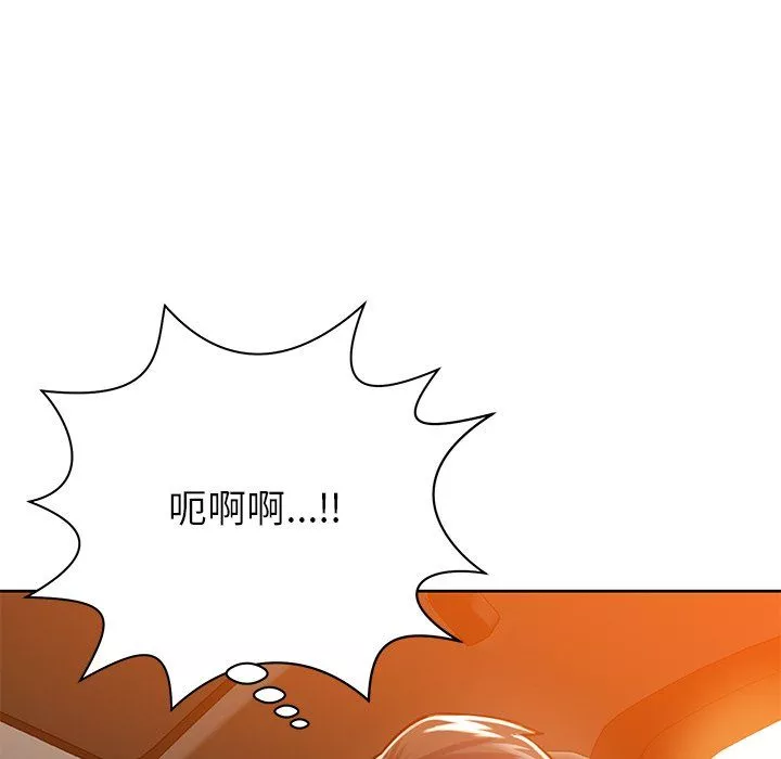 鄰居的滋味第5話