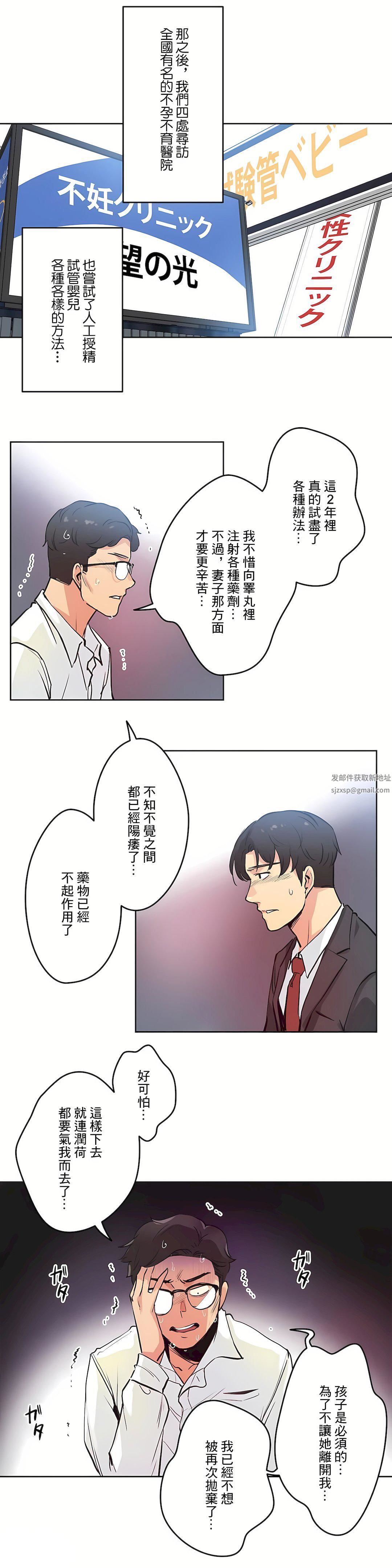 代理部第29話