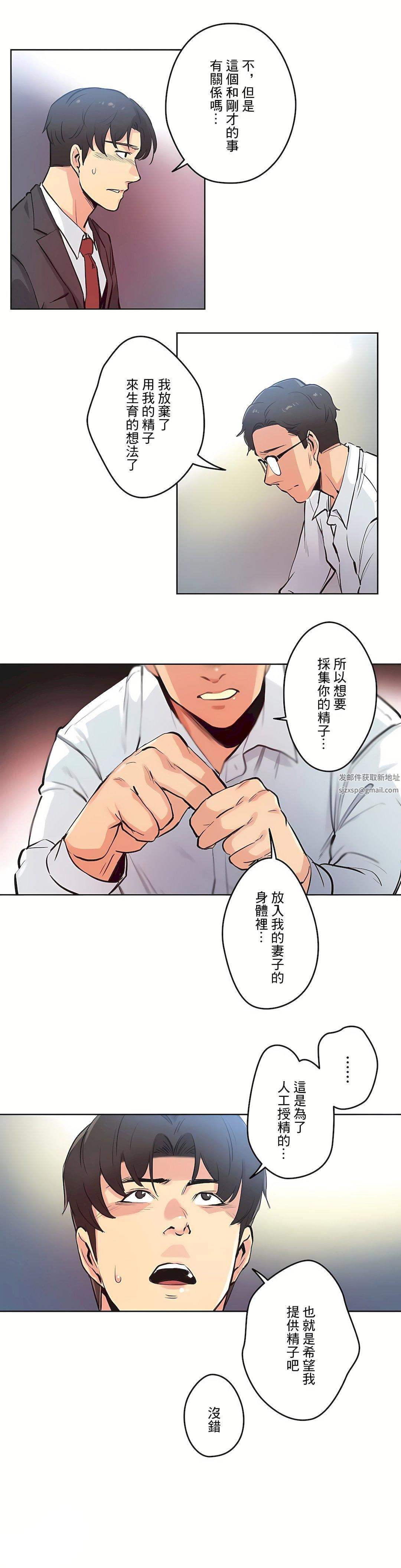 代理部第29話