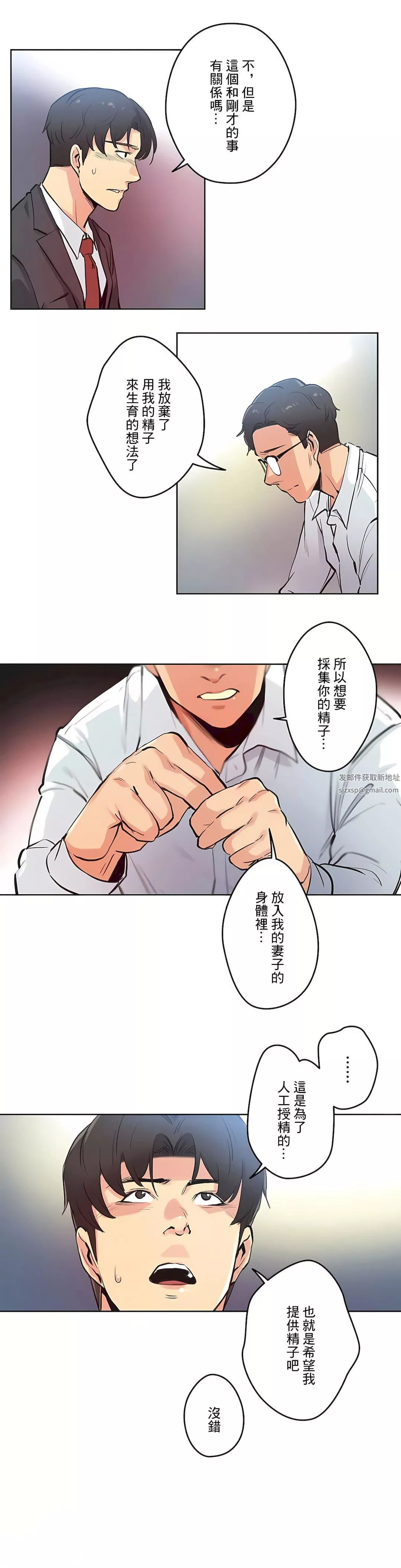 代理部第29話