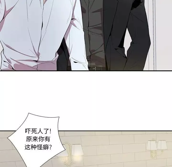 為何偏偏是你第23话
