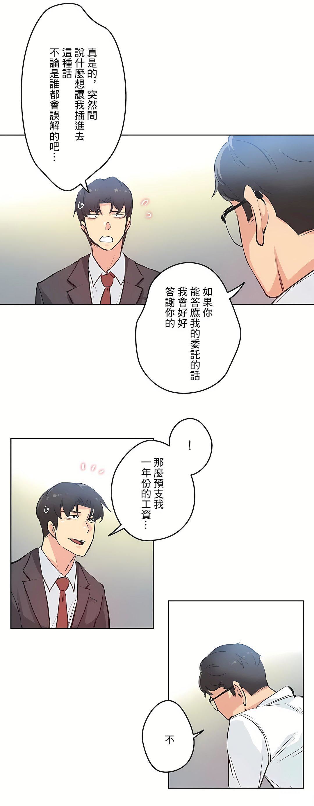 代理部第29話
