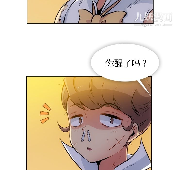 如此可爱的间谍?第26话