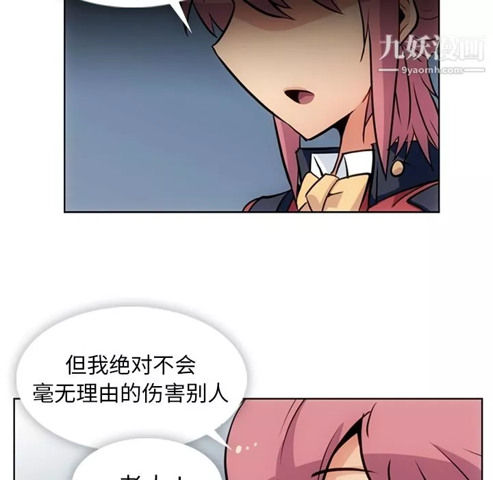 如此可爱的间谍?第26話