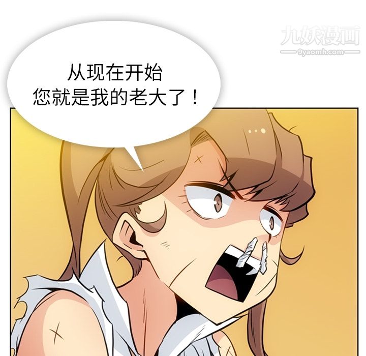 如此可爱的间谍?第26话