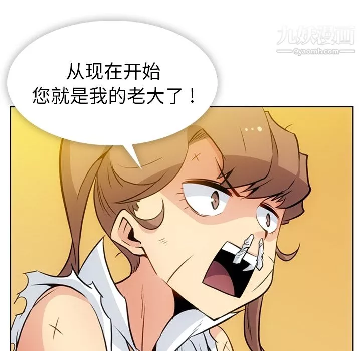 如此可爱的间谍?第26話