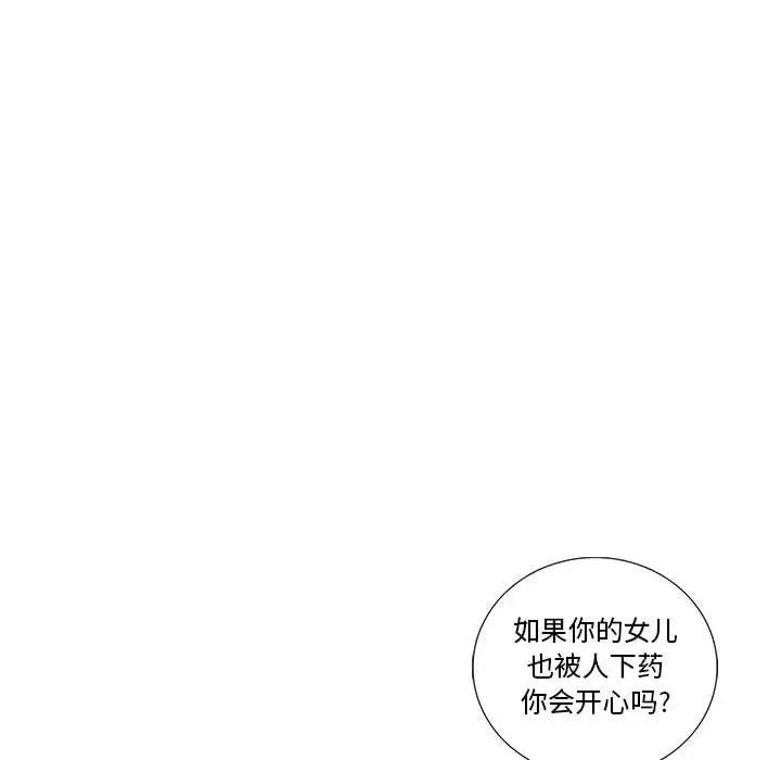 为何偏偏是你第23话