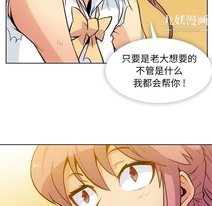 如此可爱的间谍?第26话