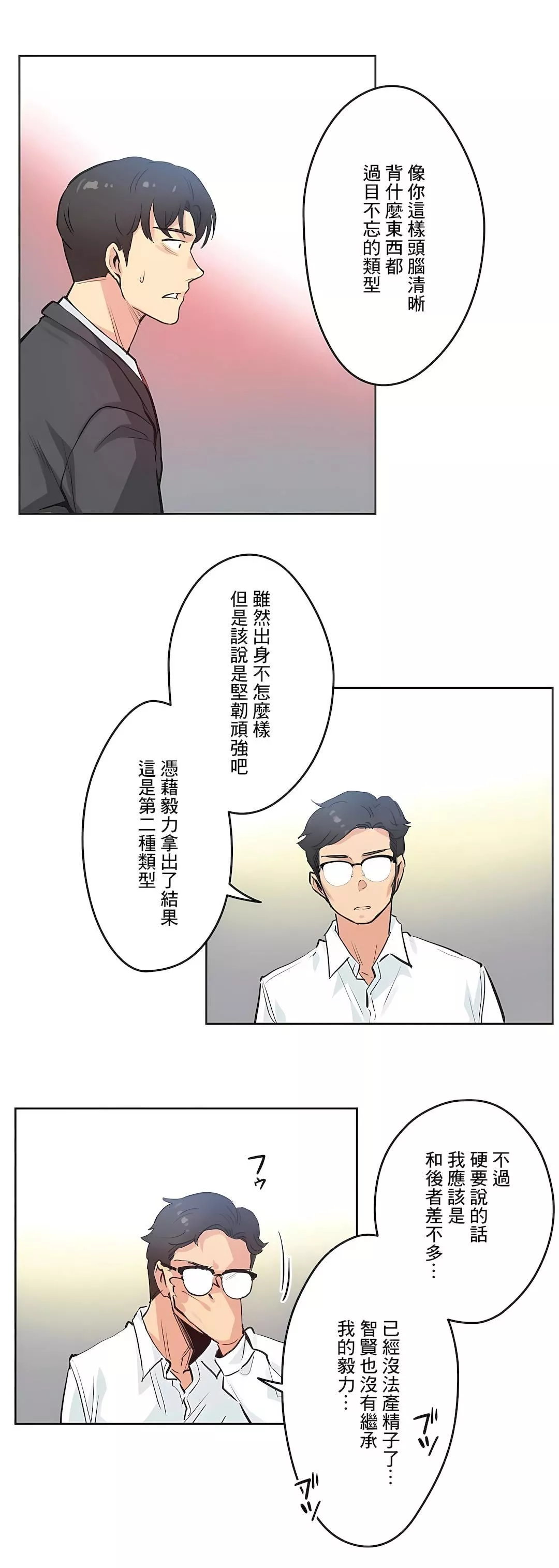 代理部第30話