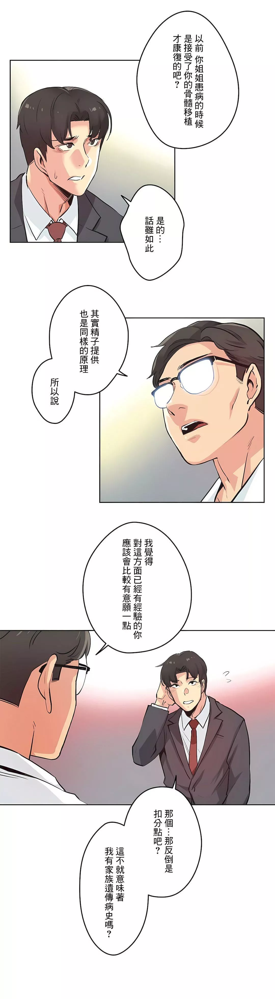 代理部第30話