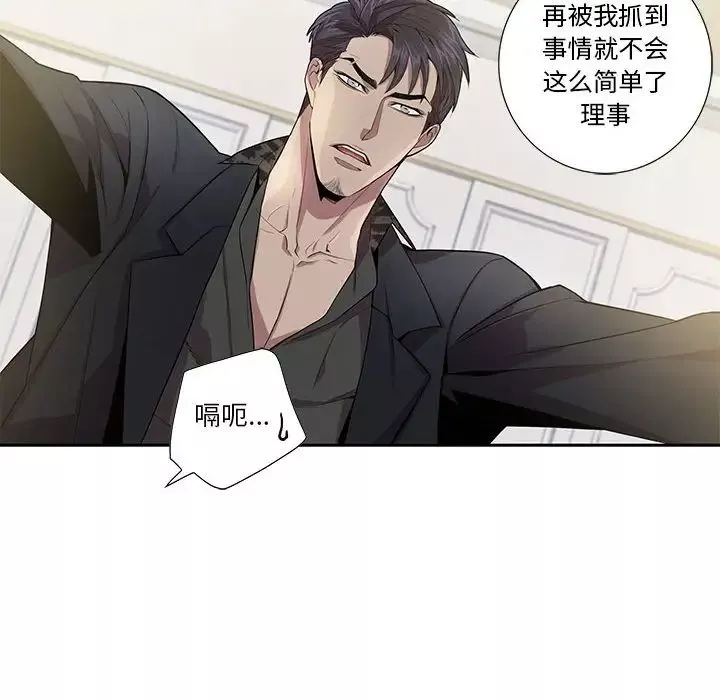 為何偏偏是你第23话