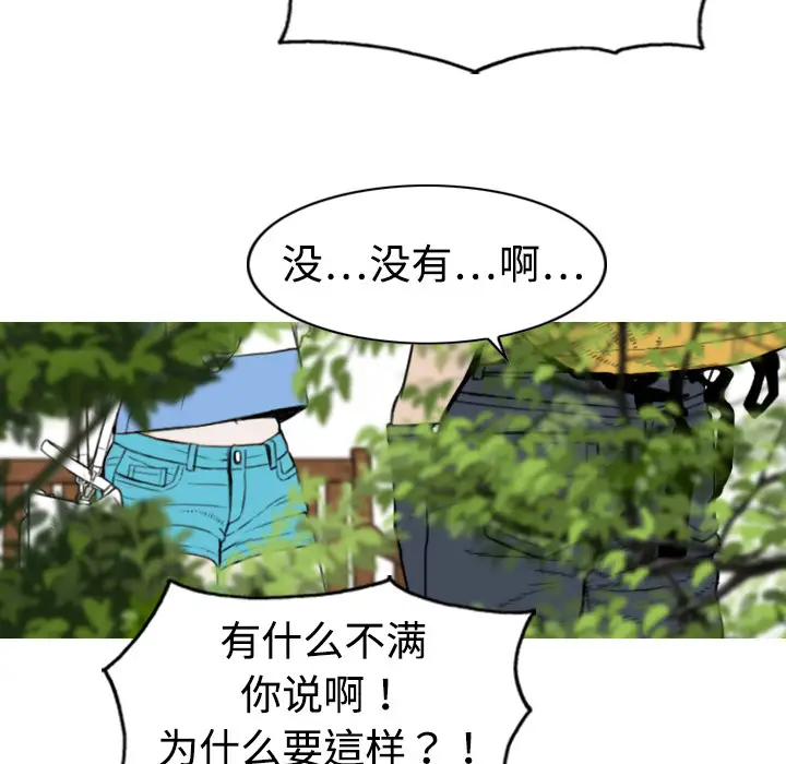 美人为馅第2话