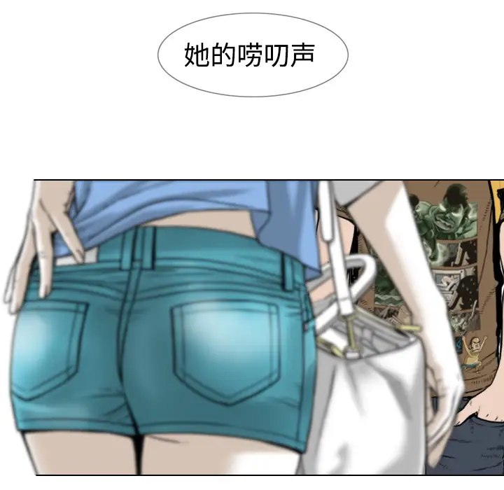 美人为馅第2话