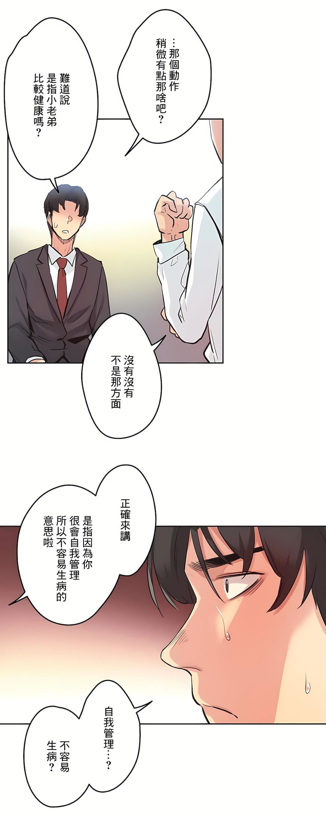 代理部第30话