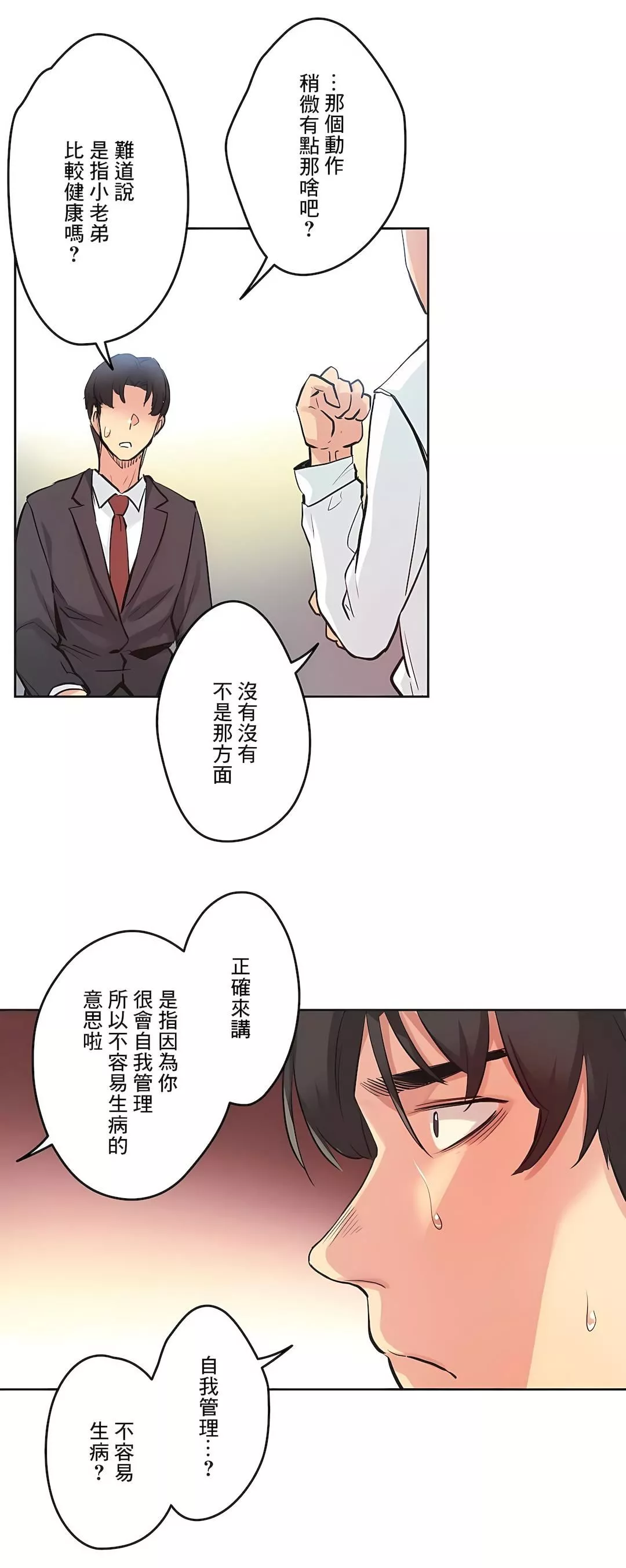 代理部第30話