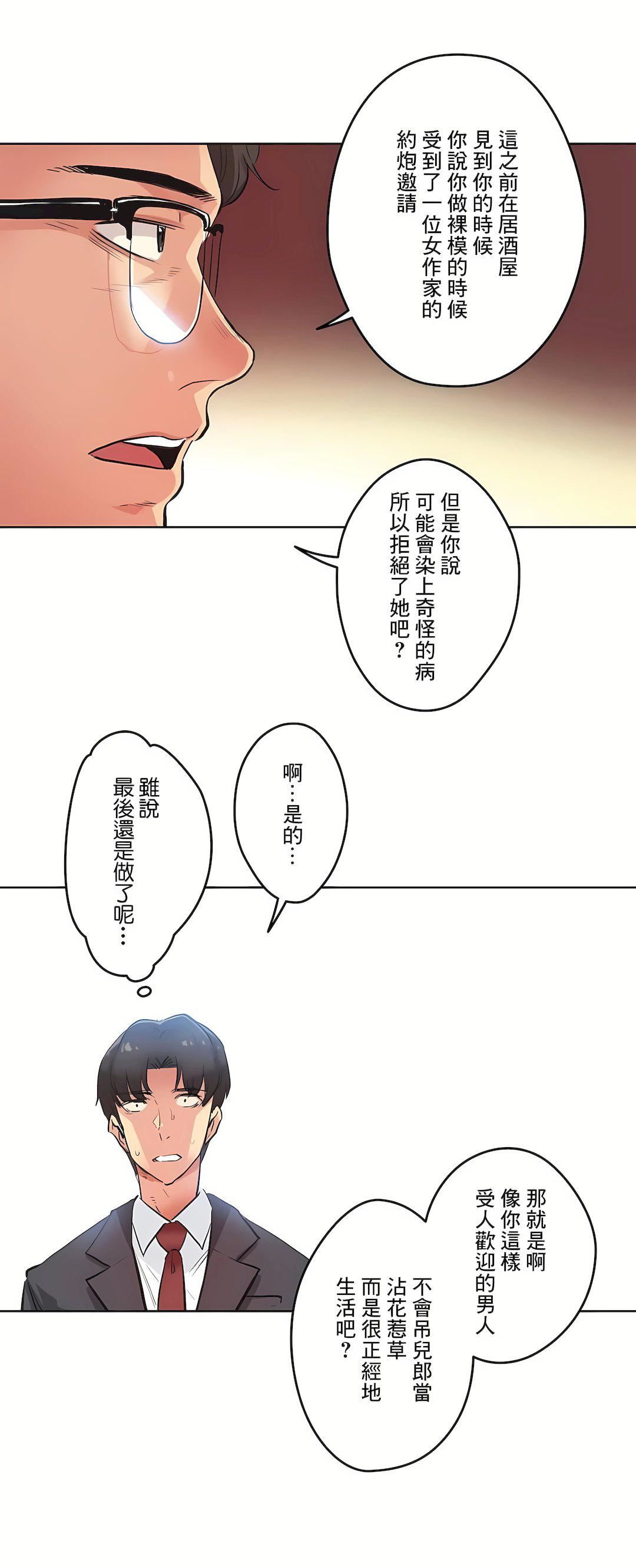 代理部第30话