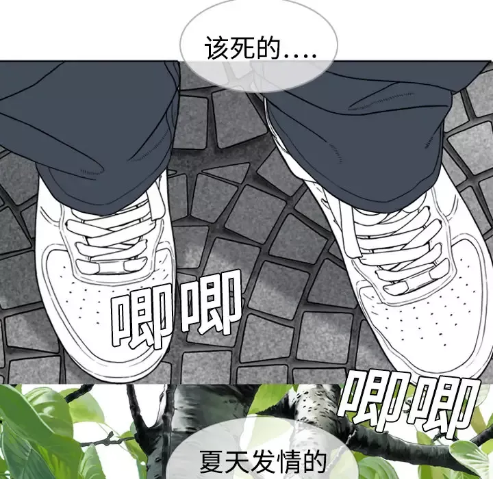 美人为馅第2话