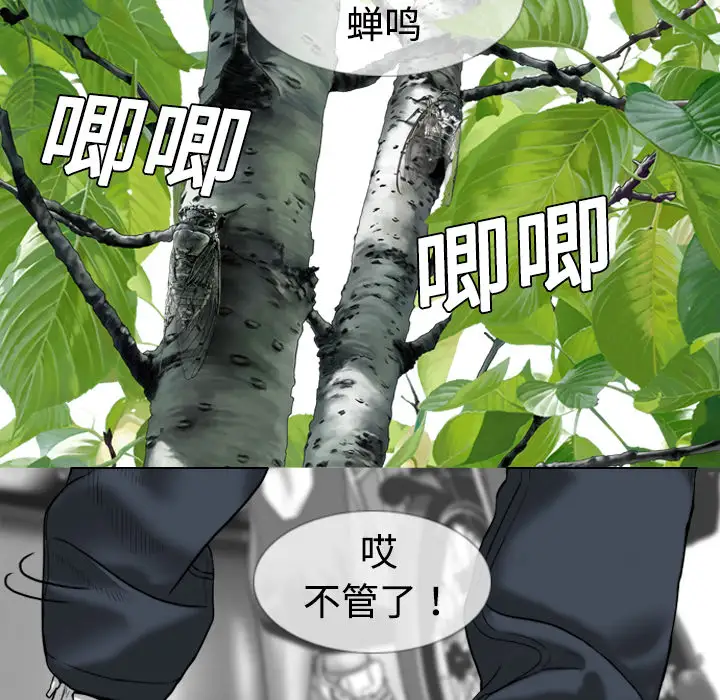 美人为馅第2话