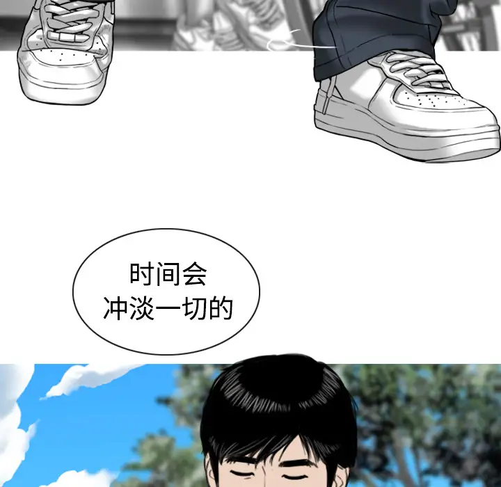 美人为馅第2话