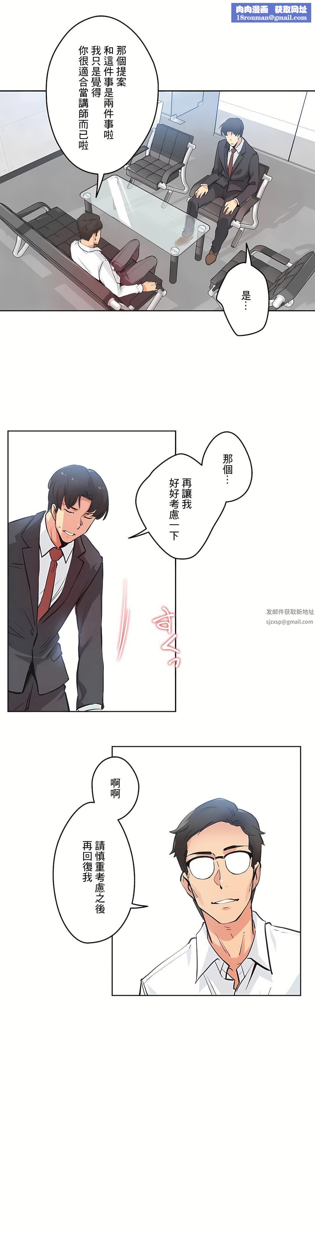 代理部第30話