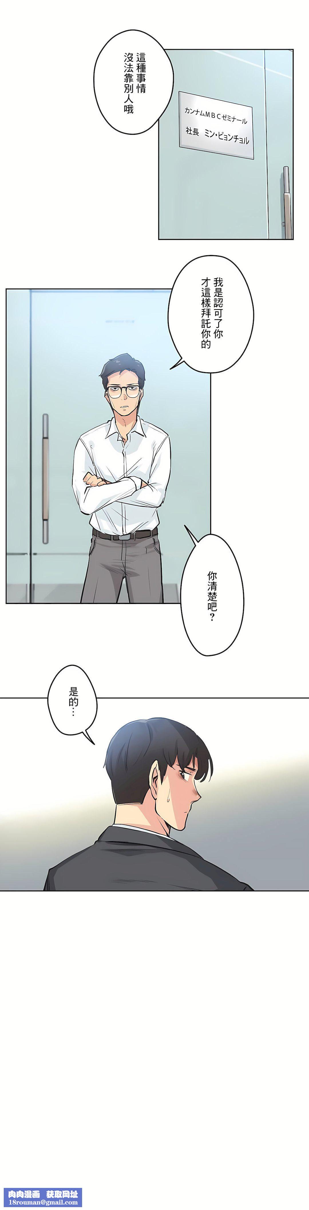 代理部第30话