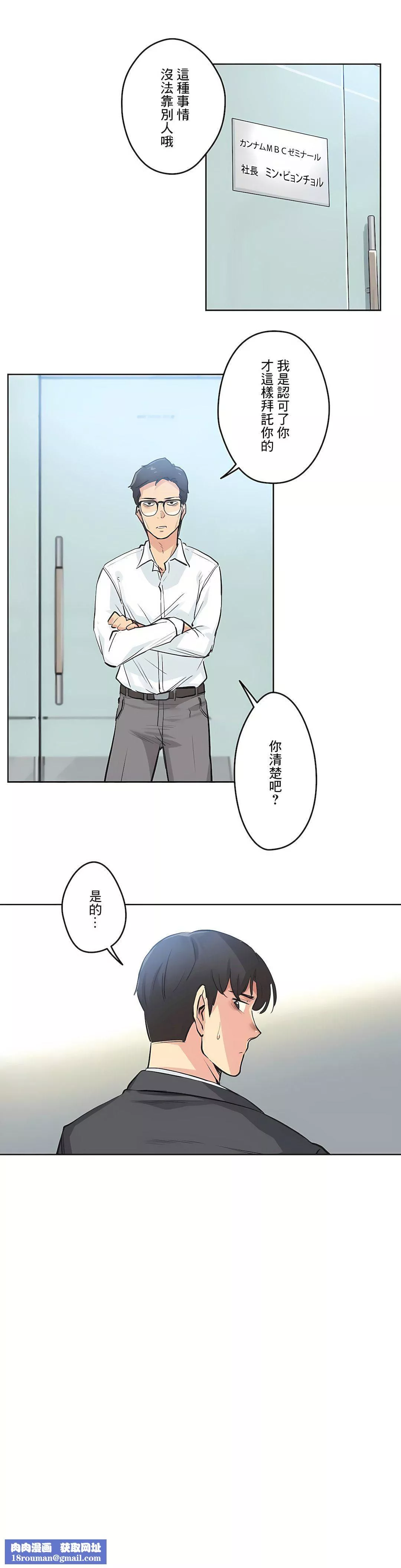 代理部第30話