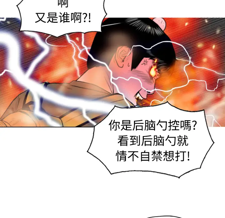 美人为馅第2话