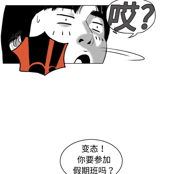 美人为馅第2话