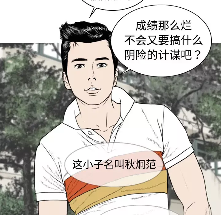 美人为馅第2话