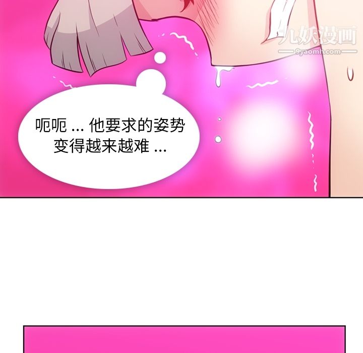 如此可爱的间谍?第27话