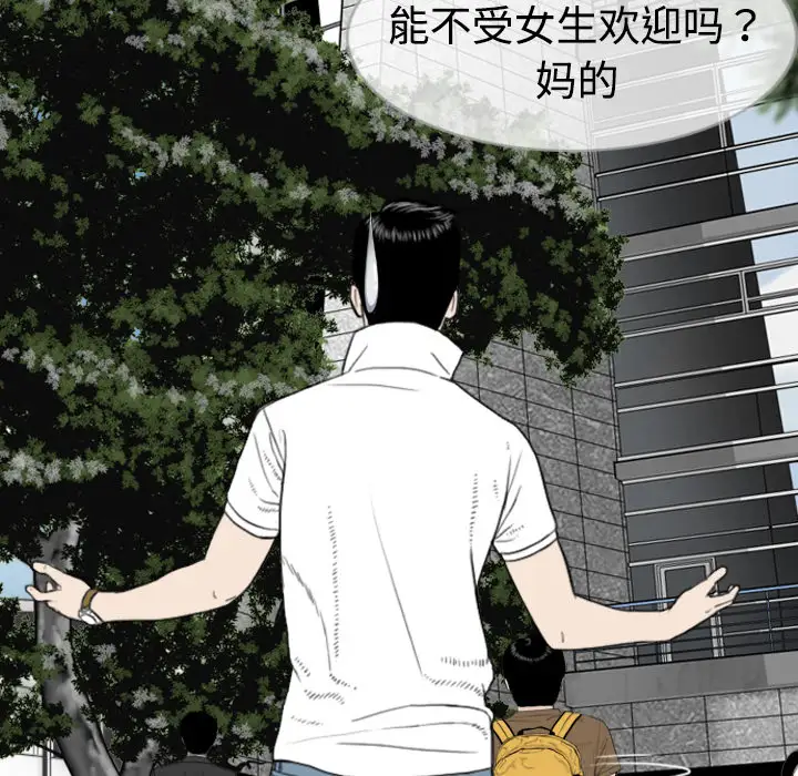 美人为馅第2话