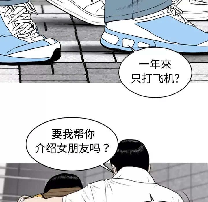 美人为馅第2话