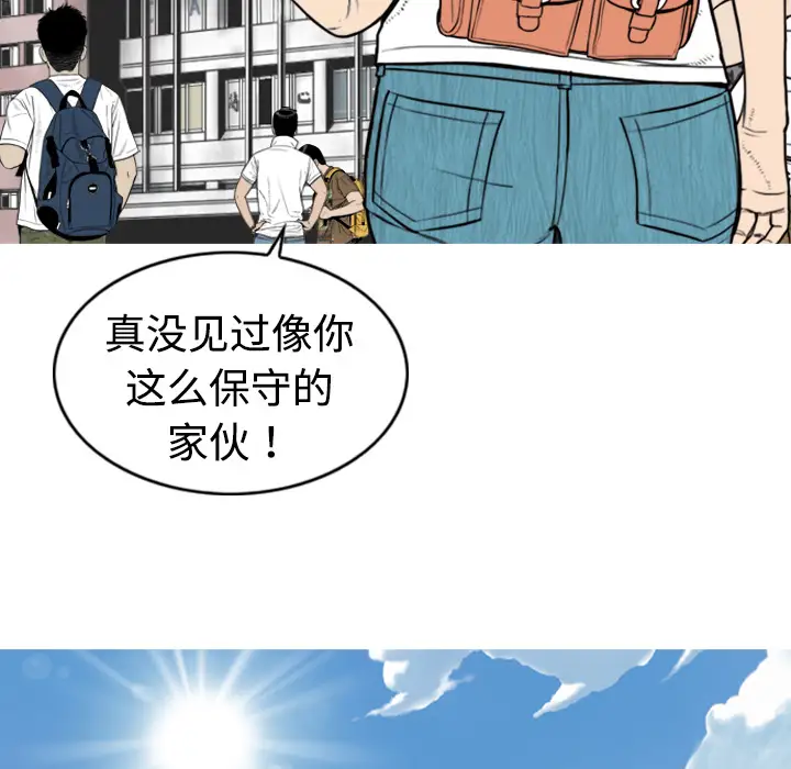美人为馅第2话