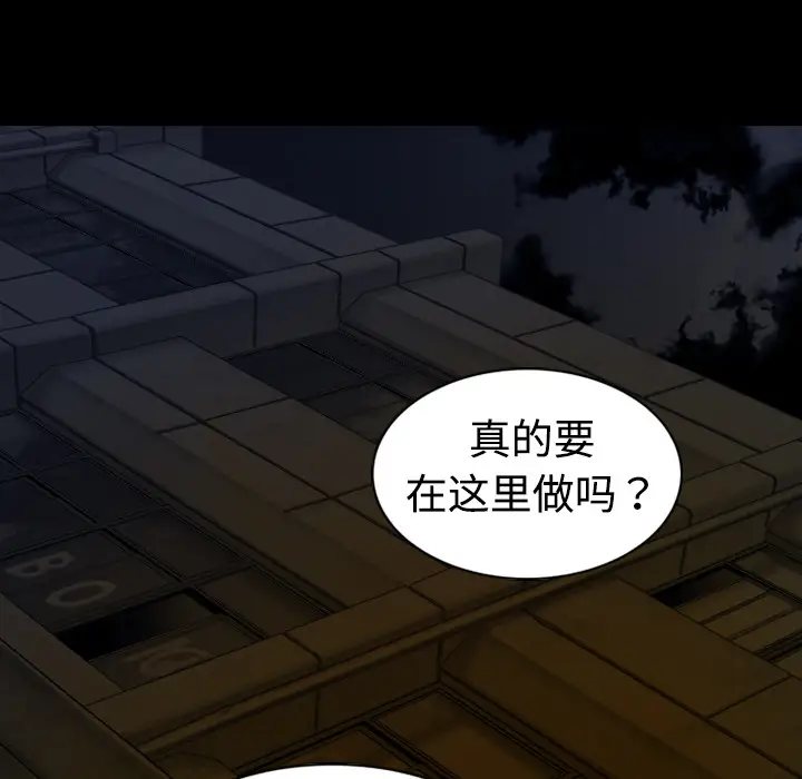 美人为馅第2话
