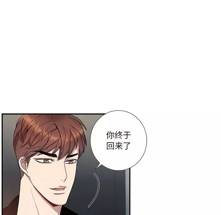 為何偏偏是你第24话