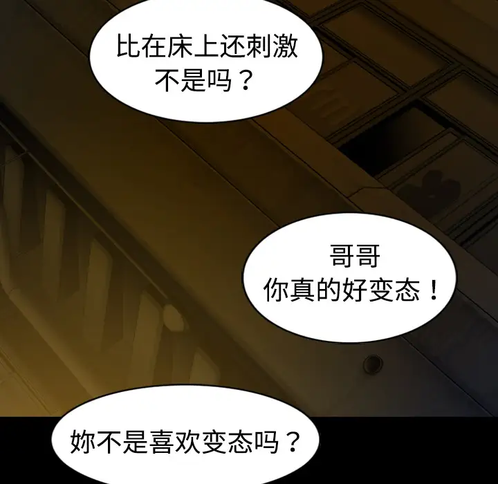 美人为馅第2话