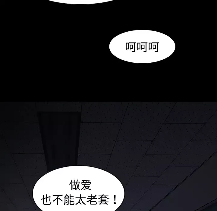 美人为馅第2话