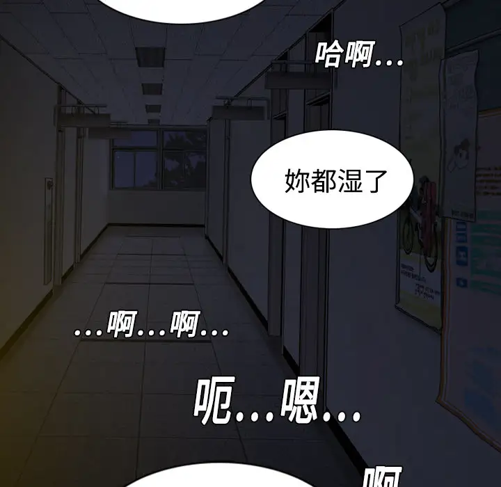 美人为馅第2话