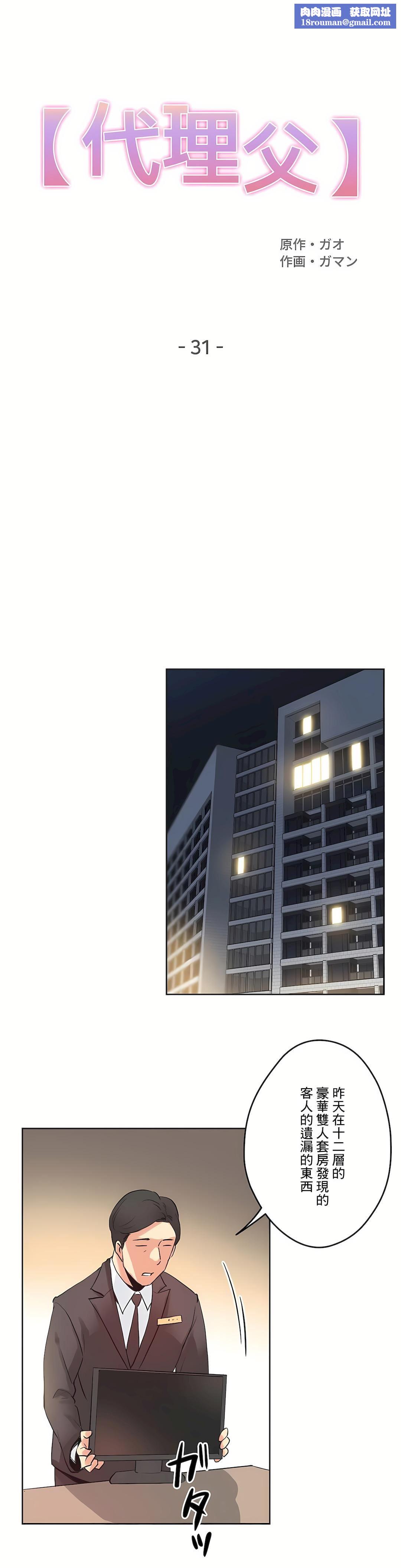 代理部第31话