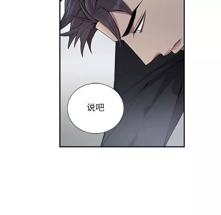 為何偏偏是你第24话