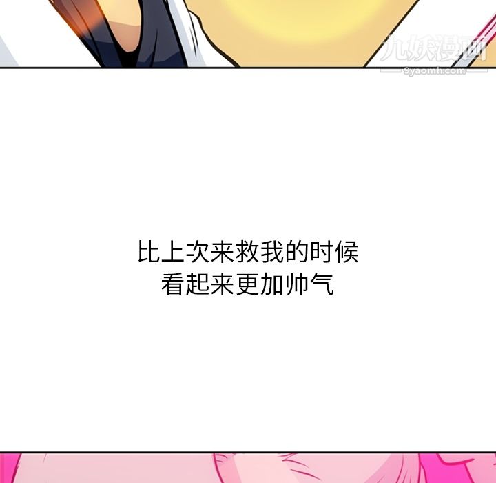 如此可爱的间谍?第27话