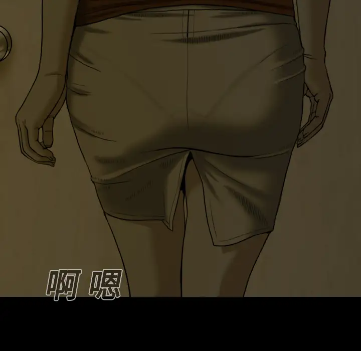 美人为馅第2话