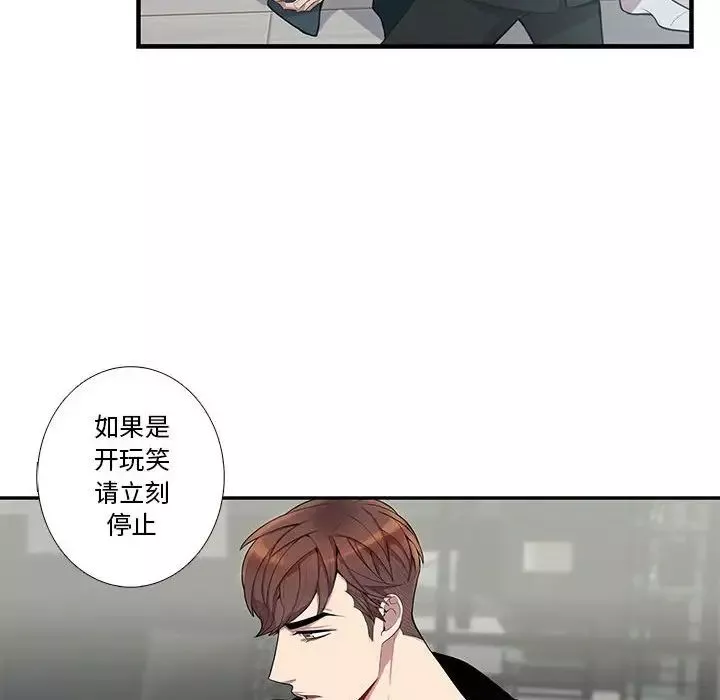 為何偏偏是你第24话