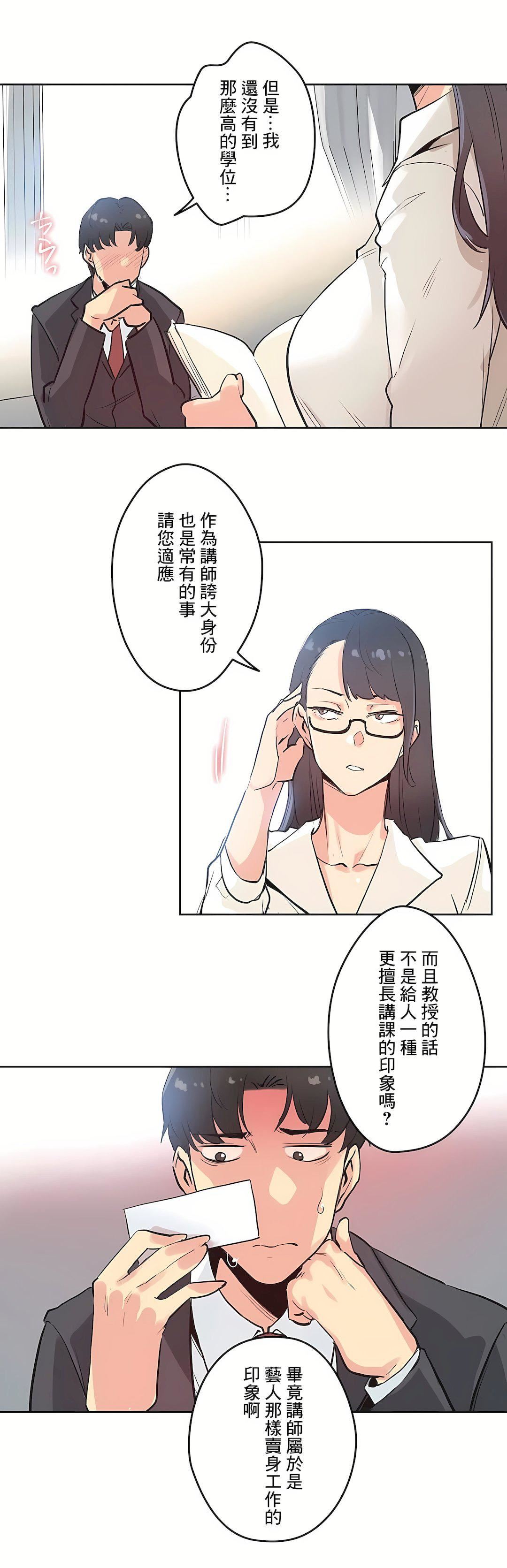 代理部第31話