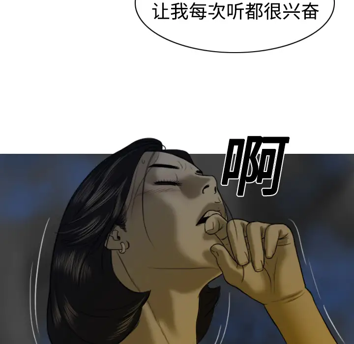 美人为馅第3话