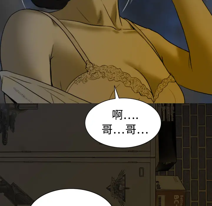 美人为馅第3话